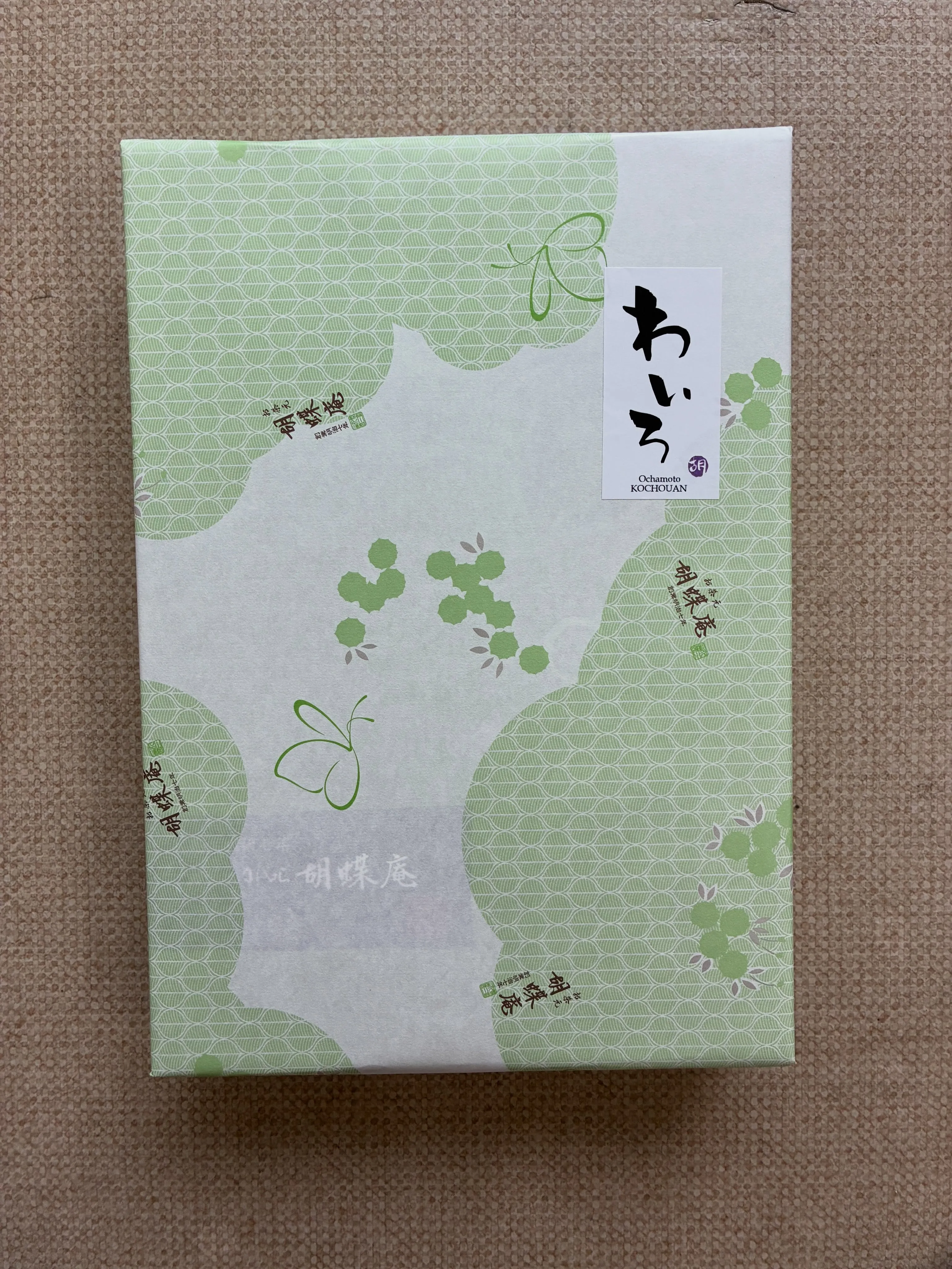 利用者さんに「わいろ」（商品名）をいただきました。