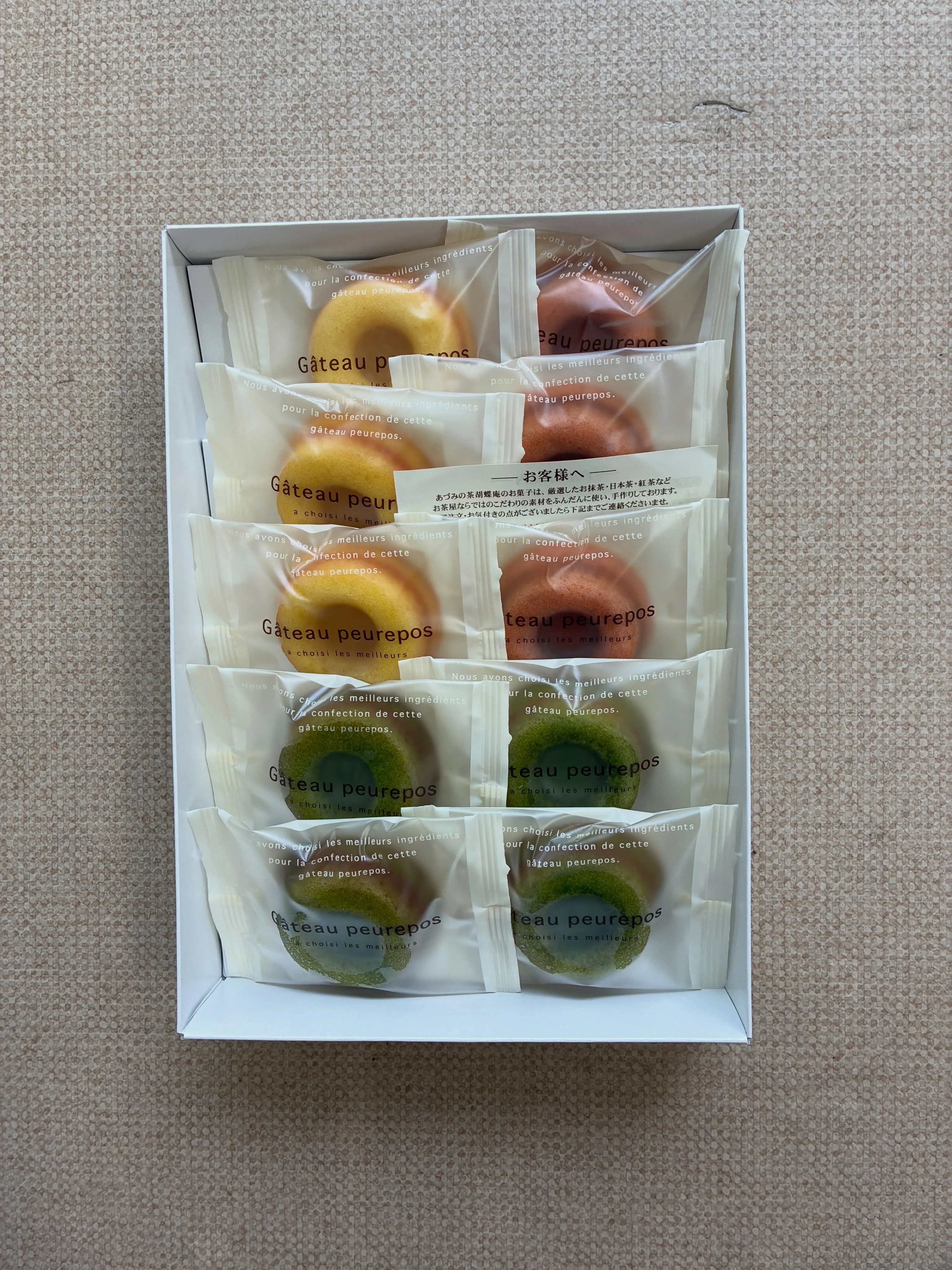 利用者さんに「わいろ」（商品名）をいただきました。